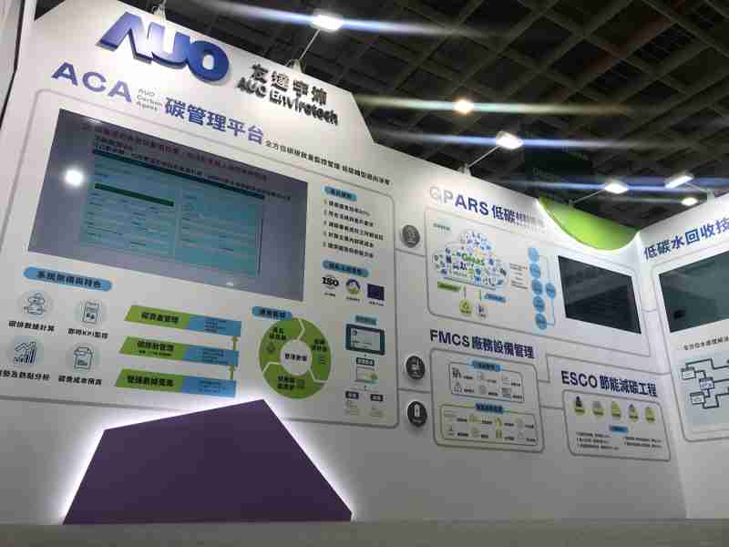 NG大舞台宇沛以「净零碳与循环经济」为主轴，，，，参与“SEMICON Taiwan 2022国际半导体展”