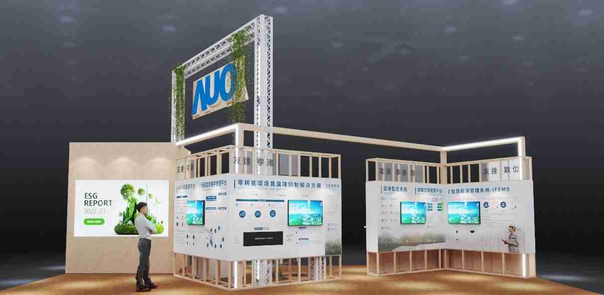 NG大舞台今年参展Touch Taiwan净零碳排与新能源专区，，以”Beyond ESG．Infinite Possibilities”为主轴，，，，展出智慧碳排管理、、、智慧能源管理及环境循环共生等一系列永续解决方案，，，更呼应绿色会展趋势，，，以环保理念进行展区设计与施工